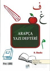 Arapça Yazı Defteri (55 Sayfa) - Kitap Dünyası (Konya)