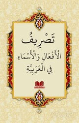 Arapça'da İsim ve Fiil Çekimleri - Kitap Kalbi Yayıncılık