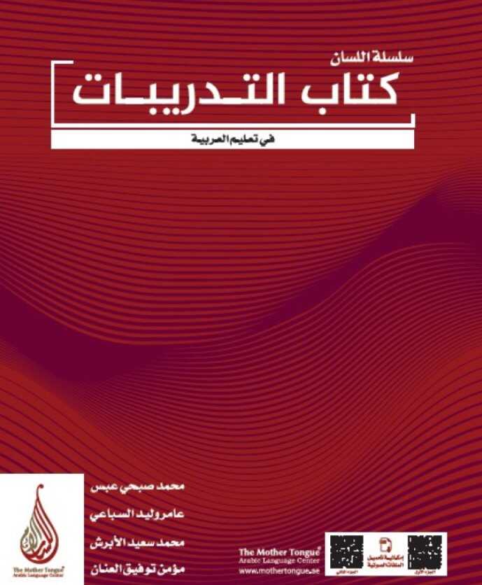 Arapçaya Giris 1-2 Çalisma Kitabi