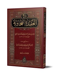 Baberti Serhul Akidetit Tahaviyye (Yeni Dizgi - Tahkikli) - Siraç Yayınları