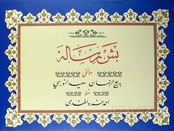 Beş Risale Yazı Nüshası (Osmanlıca) - Altınbaşak Neşriyat