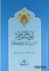 Buluğul Meram (Arapça) - Darur-Ravza