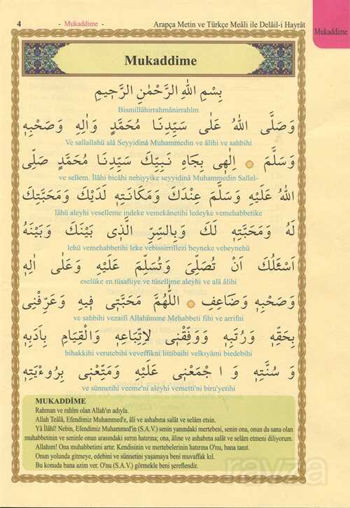 Delailü'l Hayrat Salavat-ı Şerifler - Açıklamalı Türkçe Okunuşlu Mealli (KOD:H-27 ) - Haktan Yayın Dağıtım (Konya)