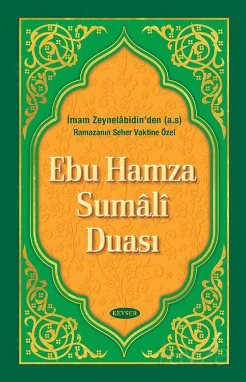 Ebu Hamza Sumalî Duası