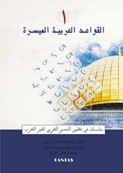 El-Kavaid El Arabiyyetü Müyessera (1.Cilt) Yeni Dizgi - Cantaş Yayıncılık