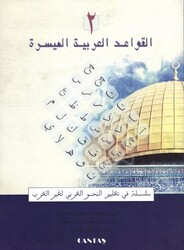 El-Kavaid El Arabiyyetü Müyessera (2.Cilt) Yeni Dizgi - Cantaş Yayıncılık