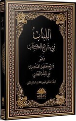 El-Lübab fi Şerhi'l Kitab - Aktaş Yayıncılık