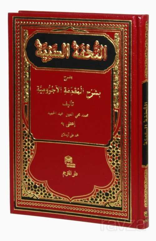 Et-Tuhfetü&prime;s Seniyye (Arapça) - Mütercim Kitap (Batman)
