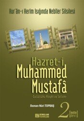 Hazret-i Muhammed Mustafa (s.a.v.) Cilt 2 / Medine Devri - Erkam Yayınları