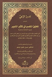 İci Tefsiri Tahkikut Tefsir ????? ?????? ?????? ????? ??????? ?? ????? ????? (???? ??????? ??????? - Darur-Ravza