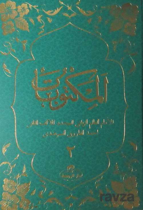 Mektubati Rabbani (2 Cilt Takim) (Arapça) - Darur-Ravza