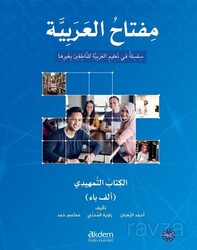 Miftahu’l Arabiyye Giriş Seviyesi (İngilizce) - Akdem Yayınları