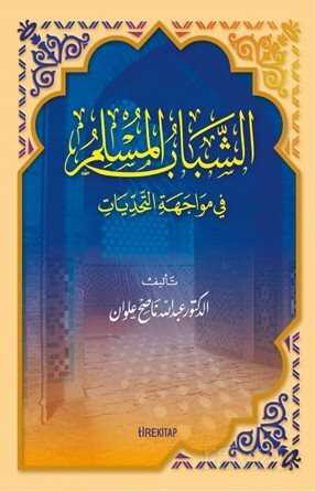 Müslüman Gençliğin Önündeki Engeller (Arapça) - Tire Kitap