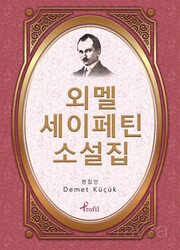 Ömer Seyfettin / Korece Seçme Hikayeler - Profil Yayıncılık