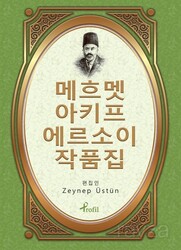 Safahat / Korece Seçme Hikayeler - Profil Yayıncılık