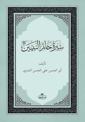 Siretü Hatemi’n Nebiyyin (Son Peygamber Arapça) 2 Renk - Darur-Ravza