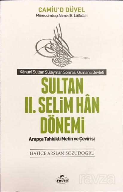 Sultan II. Selim Han Dönemi Camiu’d-Düvel - Ravza Yayınları