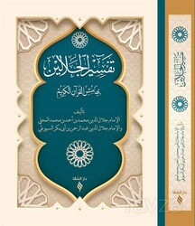 Tefsirü'l Celaleyn (Ciltli) - Şifa Yayınevi
