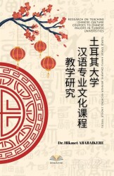 Tuerqi Daxue Hanyu Zhuanye Wenhua Kecheng Jiaoxue Yanjıu (Research On Teachıng Chınese Culture Cours - Demavend Yayınları
