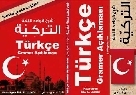 Türkçe Gramer Açıklaması - Emvac Yayınları