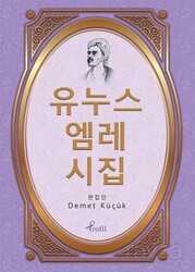 Yunus Emre Divanı / Korece Seçme Hikayeler - Profil Yayıncılık